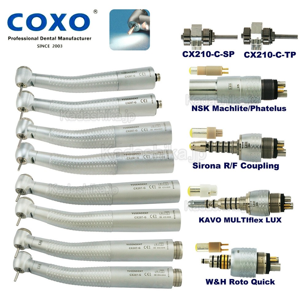 COXO® CX207シリーズ 歯科エアータービンハンド ピース(カップリング付き)